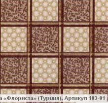 Клеёнка столовая FLORISTA 103-01 (1,4*20м)