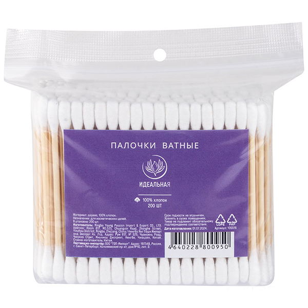 Палочки ватные бамбуковые 200  шт 105516      1/24шт.