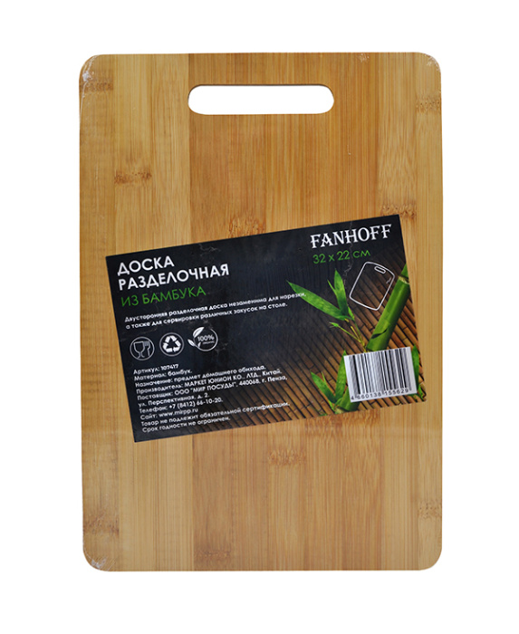 Доска разделочная Fanhoff 32*22 см, 107417 бамбук 1/30шт.