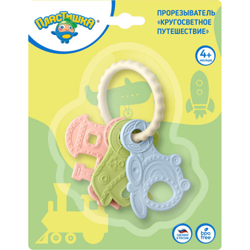 Прорезыватель "Кругосветное путешествие" B1311618 микс     1/20шт.