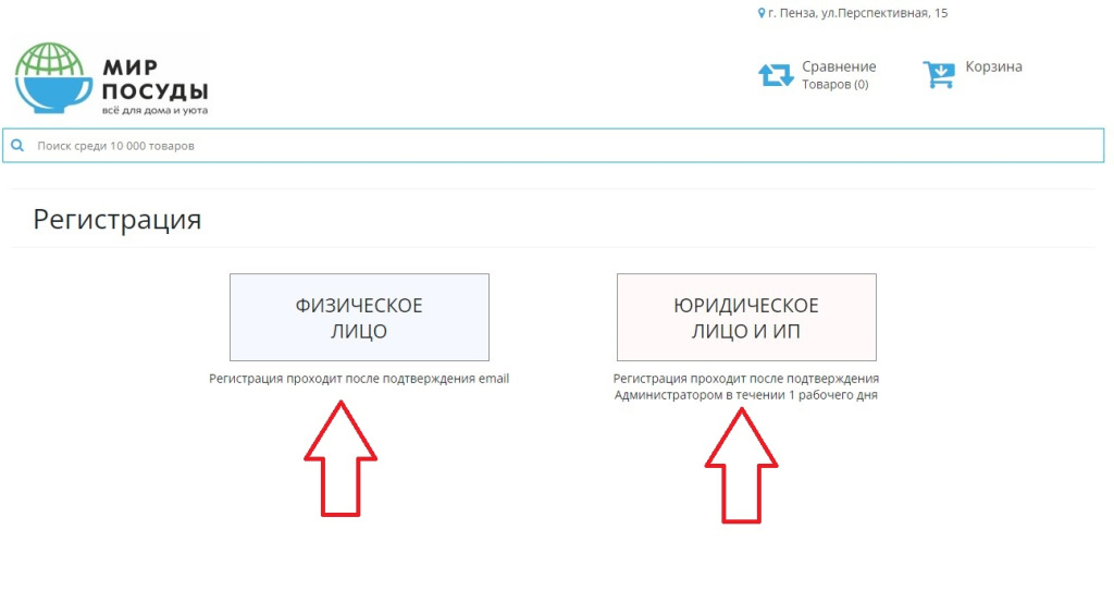 Выбор регистрации